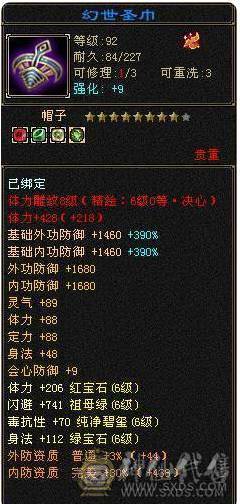 🥇微风推荐🥇满6减带 7。 57万血。6.7命中。雪猿坐骑。时装多 幻视3级。退游出了 面板纯裸 新背饰 啥都有 仓库还有备用6毒抗 6级 冰抗