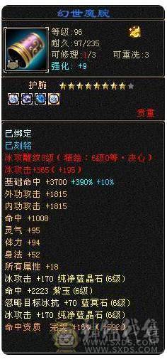 🥇微风推荐🥇满6减带 7。 57万血。6.7命中。雪猿坐骑。时装多 幻视3级。退游出了 面板纯裸 新背饰 啥都有 仓库还有备用6毒抗 6级 冰抗