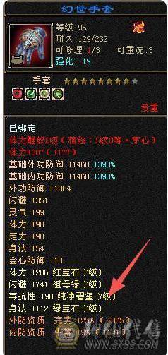 🥇微风推荐🥇满6减带 7。 57万血。6.7命中。雪猿坐骑。时装多 幻视3级。退游出了 面板纯裸 新背饰 啥都有 仓库还有备用6毒抗 6级 冰抗