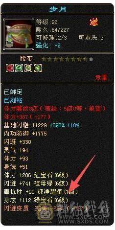🥇微风推荐🥇满6减带 7。 57万血。6.7命中。雪猿坐骑。时装多 幻视3级。退游出了 面板纯裸 新背饰 啥都有 仓库还有备用6毒抗 6级 冰抗