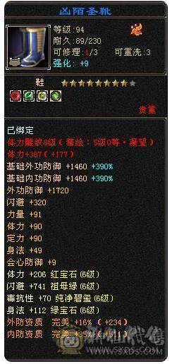 🥇微风推荐🥇满6减带 7。 57万血。6.7命中。雪猿坐骑。时装多 幻视3级。退游出了 面板纯裸 新背饰 啥都有 仓库还有备用6毒抗 6级 冰抗