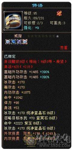 🥇微风推荐🥇满6减带 7。 57万血。6.7命中。雪猿坐骑。时装多 幻视3级。退游出了 面板纯裸 新背饰 啥都有 仓库还有备用6毒抗 6级 冰抗