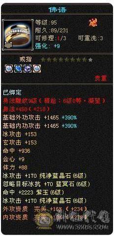 🥇微风推荐🥇满6减带 7。 57万血。6.7命中。雪猿坐骑。时装多 幻视3级。退游出了 面板纯裸 新背饰 啥都有 仓库还有备用6毒抗 6级 冰抗