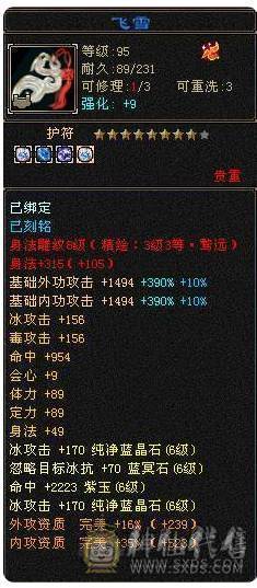🥇微风推荐🥇满6减带 7。 57万血。6.7命中。雪猿坐骑。时装多 幻视3级。退游出了 面板纯裸 新背饰 啥都有 仓库还有备用6毒抗 6级 冰抗