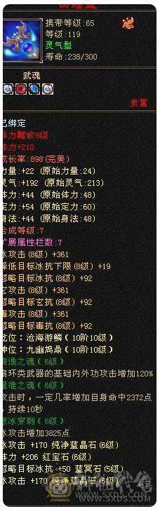 🥇微风推荐🥇满6减带 7。 57万血。6.7命中。雪猿坐骑。时装多 幻视3级。退游出了 面板纯裸 新背饰 啥都有 仓库还有备用6毒抗 6级 冰抗