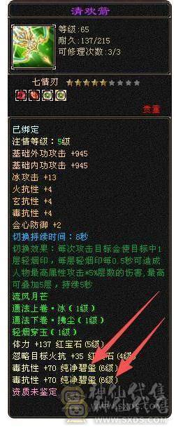 🥇微风推荐🥇满6减带 7。 57万血。6.7命中。雪猿坐骑。时装多 幻视3级。退游出了 面板纯裸 新背饰 啥都有 仓库还有备用6毒抗 6级 冰抗