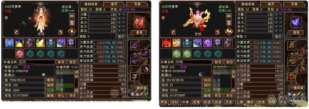 🥇微风推荐🥇满6减带 7。 57万血。6.7命中。雪猿坐骑。时装多 幻视3级。退游出了 面板纯裸 新背饰 啥都有 仓库还有备用6毒抗 6级 冰抗