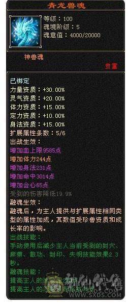 🥇微风推荐🥇满6减带 7。 57万血。6.7命中。雪猿坐骑。时装多 幻视3级。退游出了 面板纯裸 新背饰 啥都有 仓库还有备用6毒抗 6级 冰抗