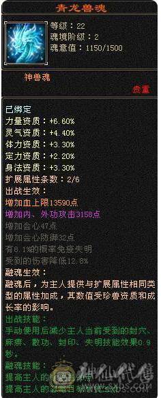 🥇微风推荐🥇满6减带 7。 57万血。6.7命中。雪猿坐骑。时装多 幻视3级。退游出了 面板纯裸 新背饰 啥都有 仓库还有备用6毒抗 6级 冰抗