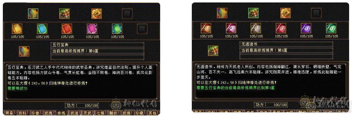 🥇微风推荐🥇满6减带 7。 57万血。6.7命中。雪猿坐骑。时装多 幻视3级。退游出了 面板纯裸 新背饰 啥都有 仓库还有备用6毒抗 6级 冰抗
