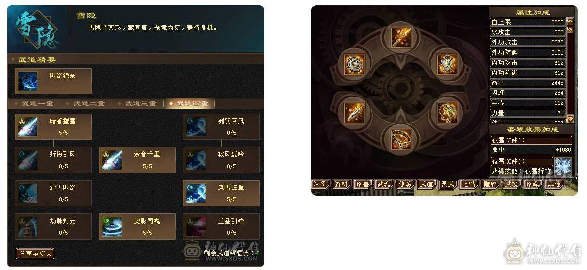 🥇微风推荐🥇满6减带 7。 57万血。6.7命中。雪猿坐骑。时装多 幻视3级。退游出了 面板纯裸 新背饰 啥都有 仓库还有备用6毒抗 6级 冰抗