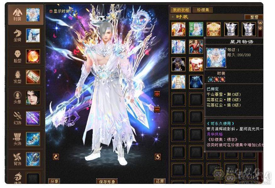 🥇微风推荐🥇满6减带 7。 57万血。6.7命中。雪猿坐骑。时装多 幻视3级。退游出了 面板纯裸 新背饰 啥都有 仓库还有备用6毒抗 6级 冰抗