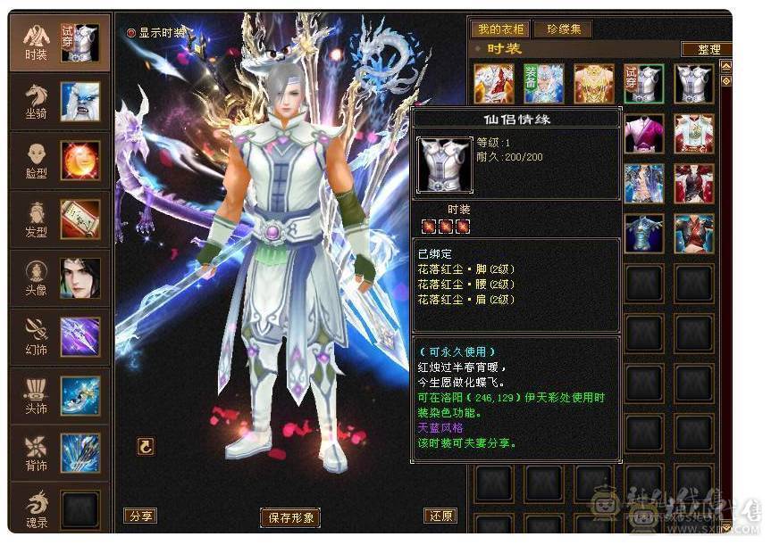 🥇微风推荐🥇满6减带 7。 57万血。6.7命中。雪猿坐骑。时装多 幻视3级。退游出了 面板纯裸 新背饰 啥都有 仓库还有备用6毒抗 6级 冰抗