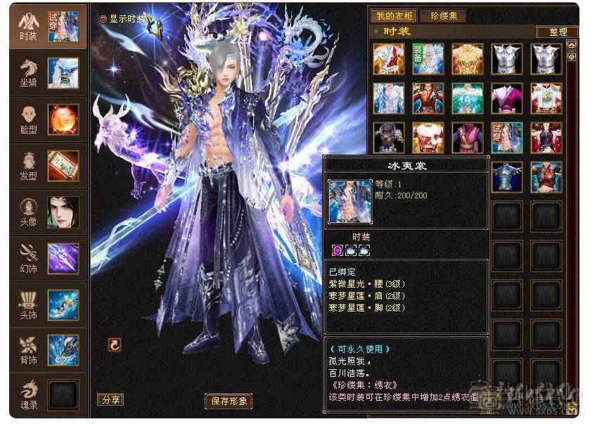 🥇微风推荐🥇满6减带 7。 57万血。6.7命中。雪猿坐骑。时装多 幻视3级。退游出了 面板纯裸 新背饰 啥都有 仓库还有备用6毒抗 6级 冰抗