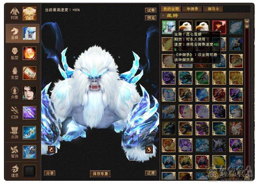 🥇微风推荐🥇满6减带 7。 57万血。6.7命中。雪猿坐骑。时装多 幻视3级。退游出了 面板纯裸 新背饰 啥都有 仓库还有备用6毒抗 6级 冰抗