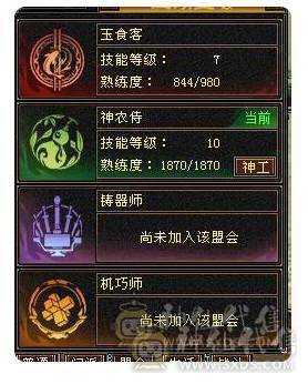 🥇微风推荐🥇满6减带 7。 57万血。6.7命中。雪猿坐骑。时装多 幻视3级。退游出了 面板纯裸 新背饰 啥都有 仓库还有备用6毒抗 6级 冰抗