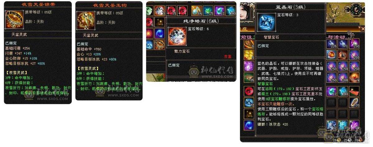 🥇微风推荐🥇满6减带 7。 57万血。6.7命中。雪猿坐骑。时装多 幻视3级。退游出了 面板纯裸 新背饰 啥都有 仓库还有备用6毒抗 6级 冰抗