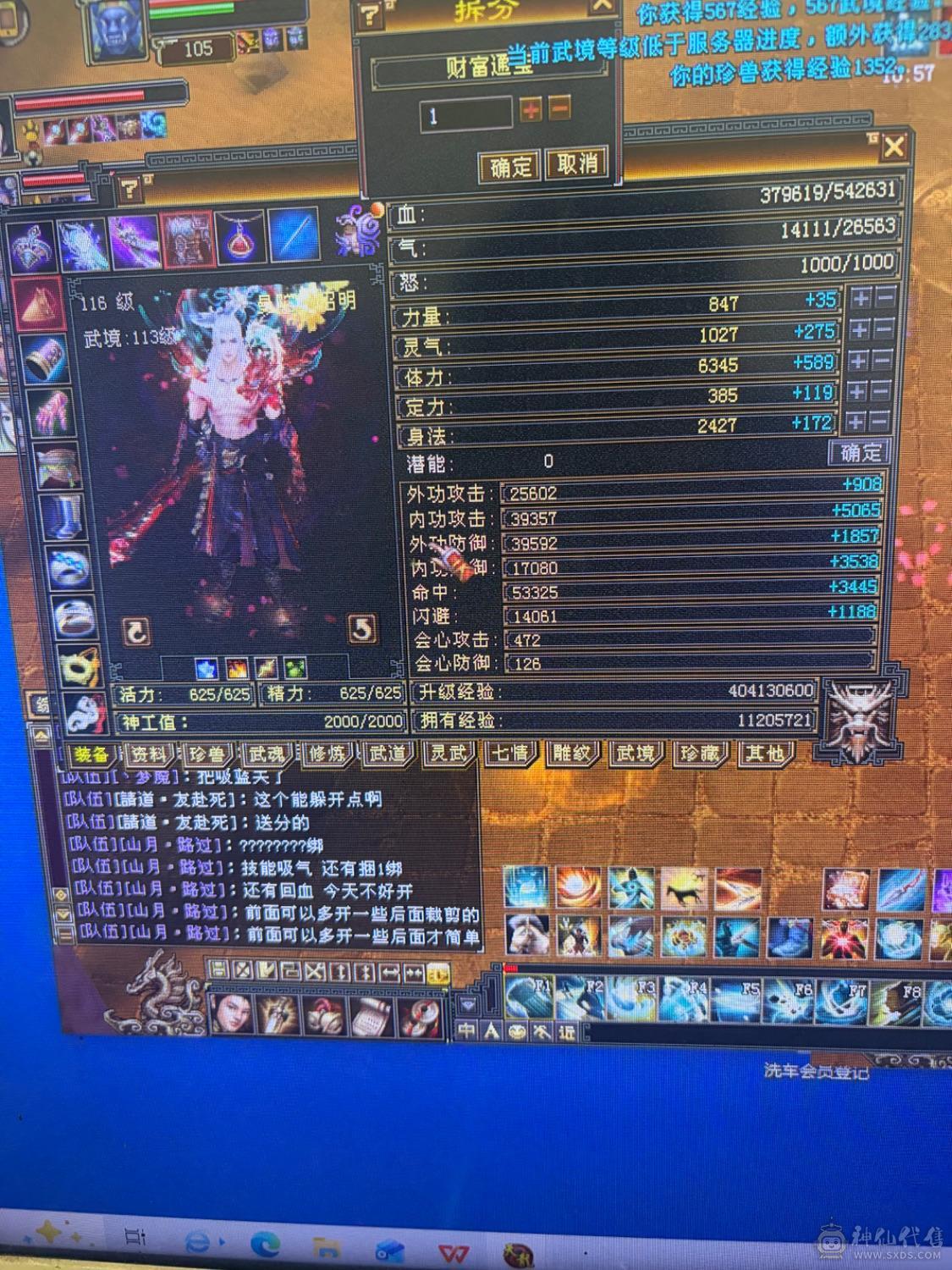 全区最便宜的6体6属号