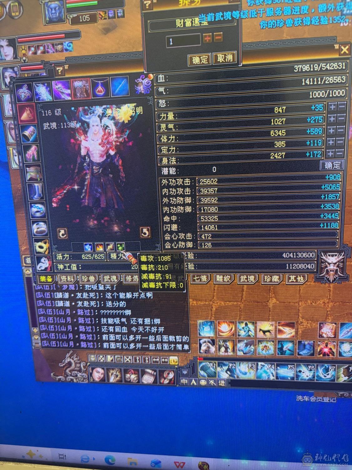 全区最便宜的6体6属号