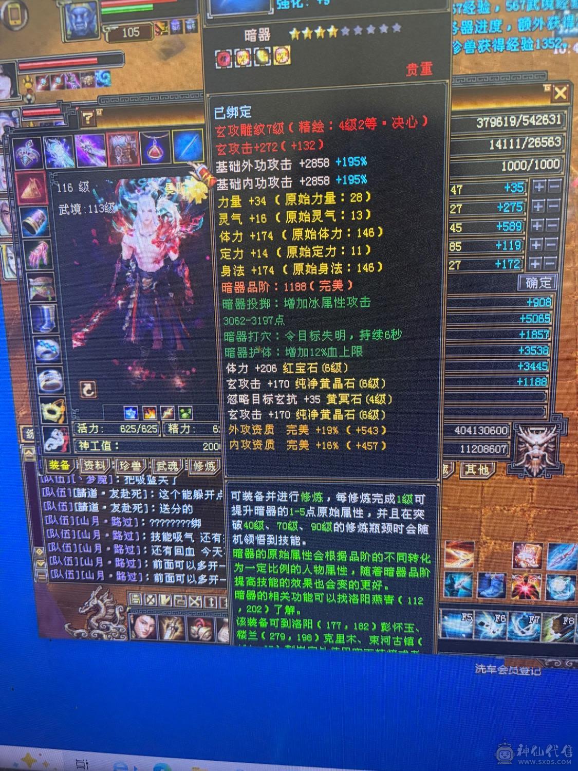 全区最便宜的6体6属号