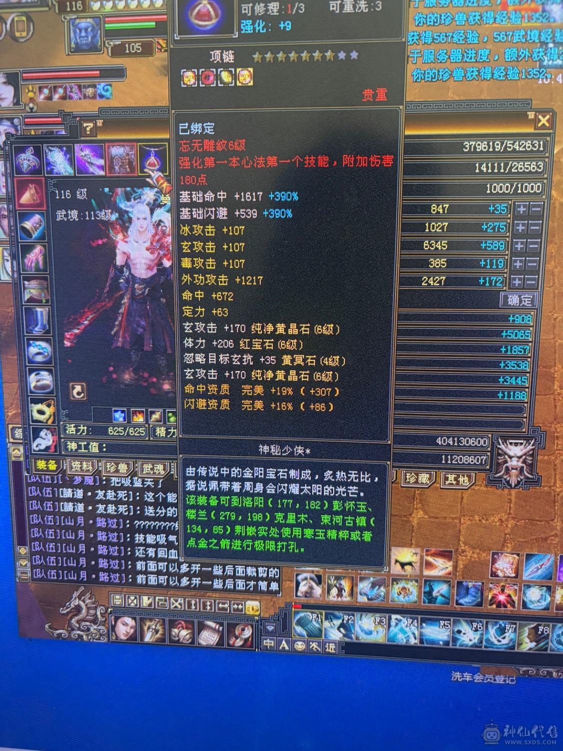 全区最便宜的6体6属号