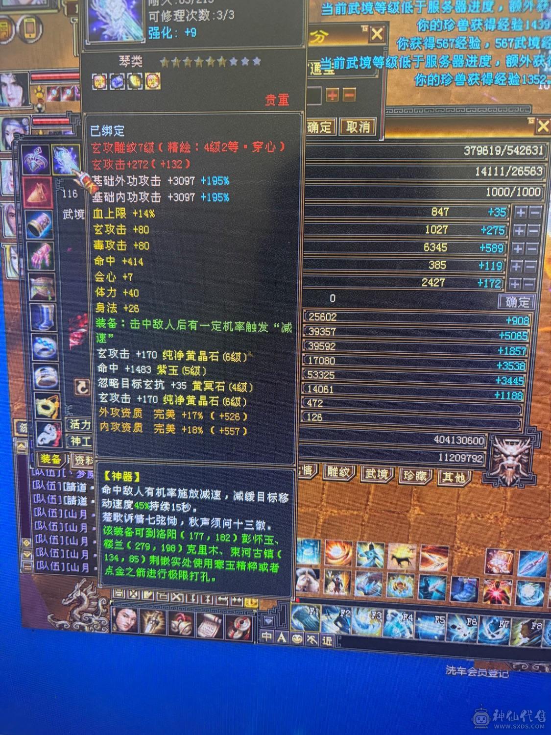 全区最便宜的6体6属号
