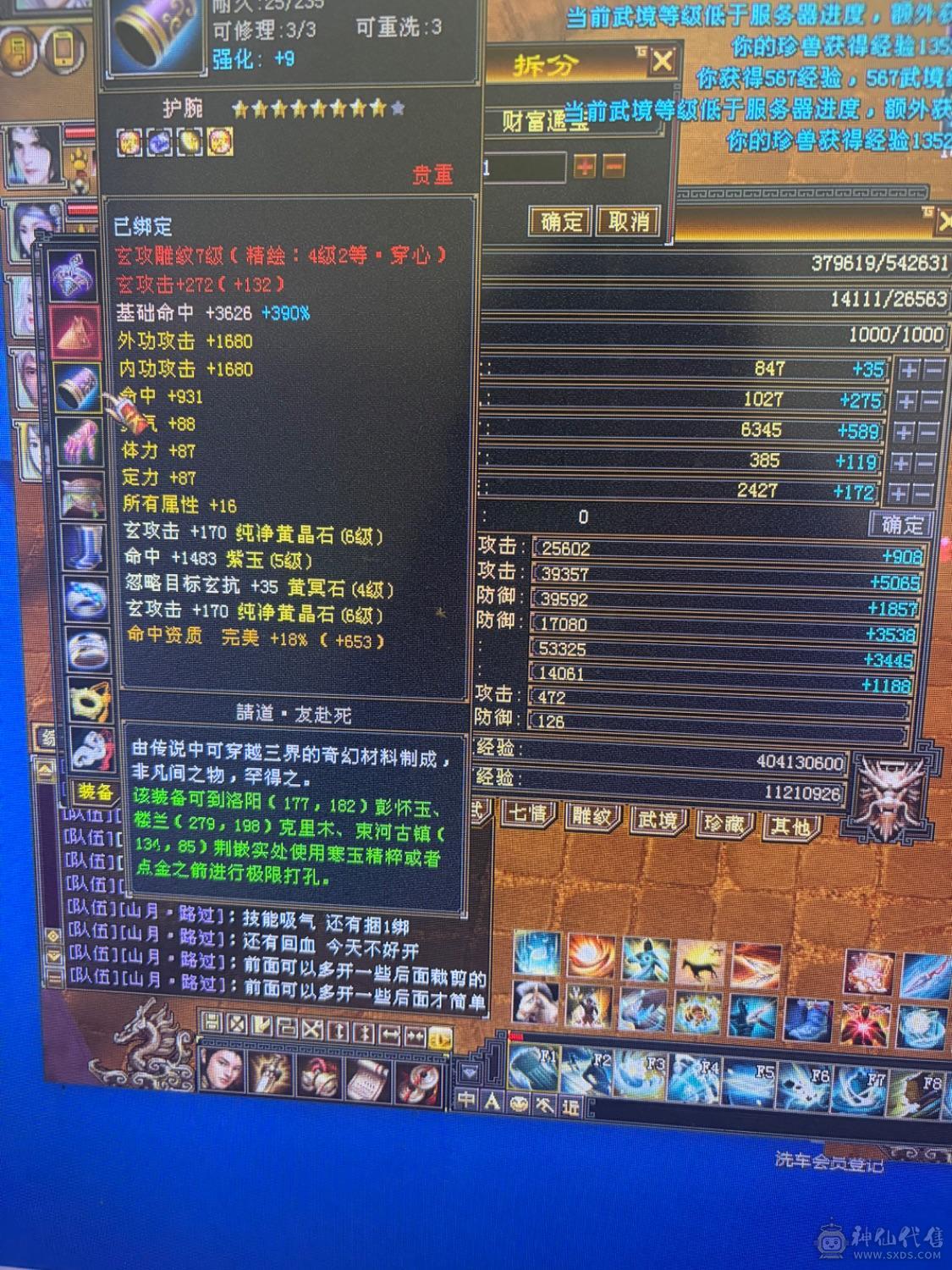 全区最便宜的6体6属号