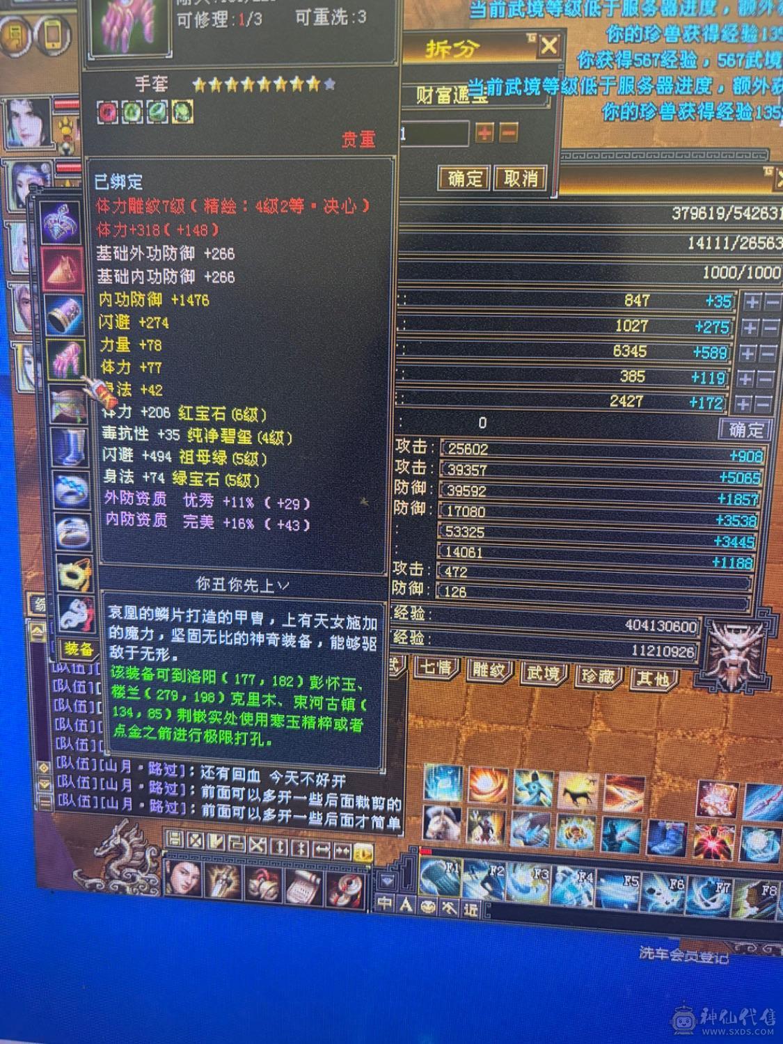 全区最便宜的6体6属号