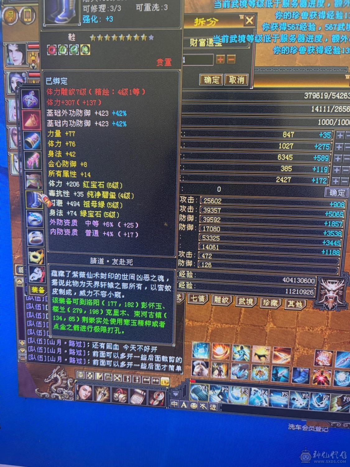 全区最便宜的6体6属号