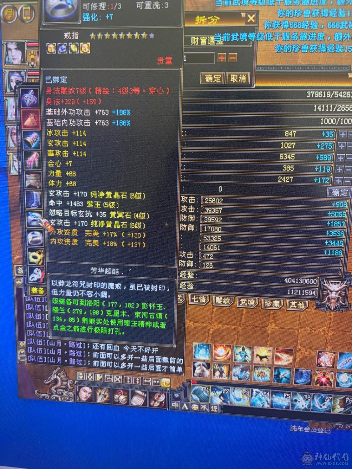 全区最便宜的6体6属号