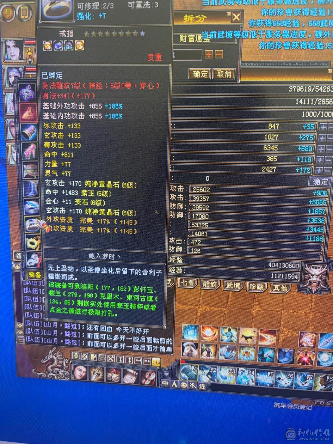 全区最便宜的6体6属号