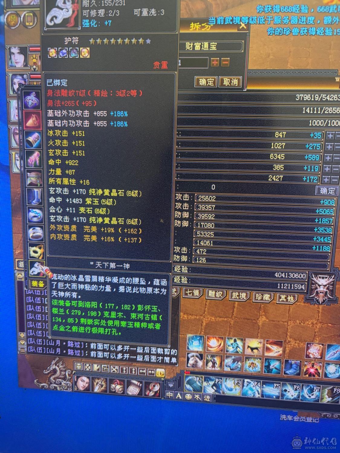 全区最便宜的6体6属号