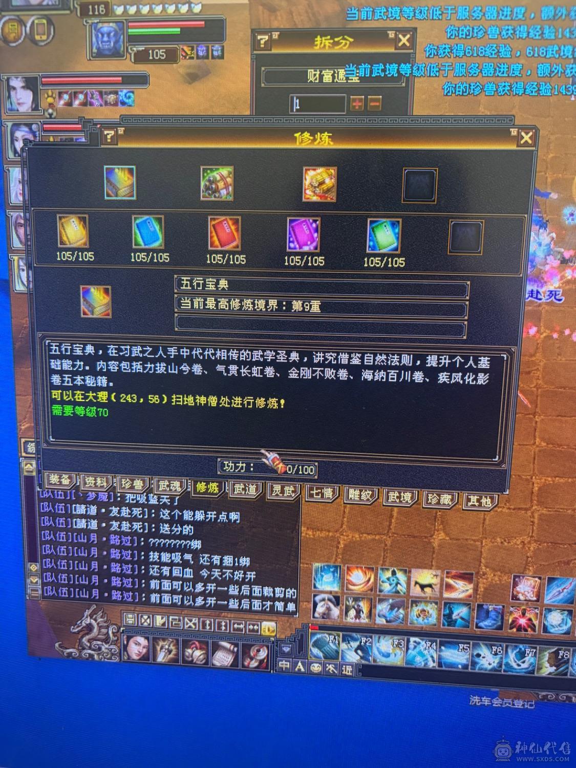 全区最便宜的6体6属号