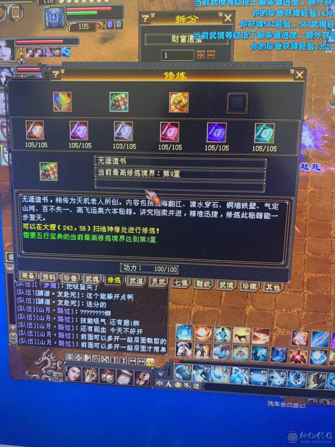 全区最便宜的6体6属号