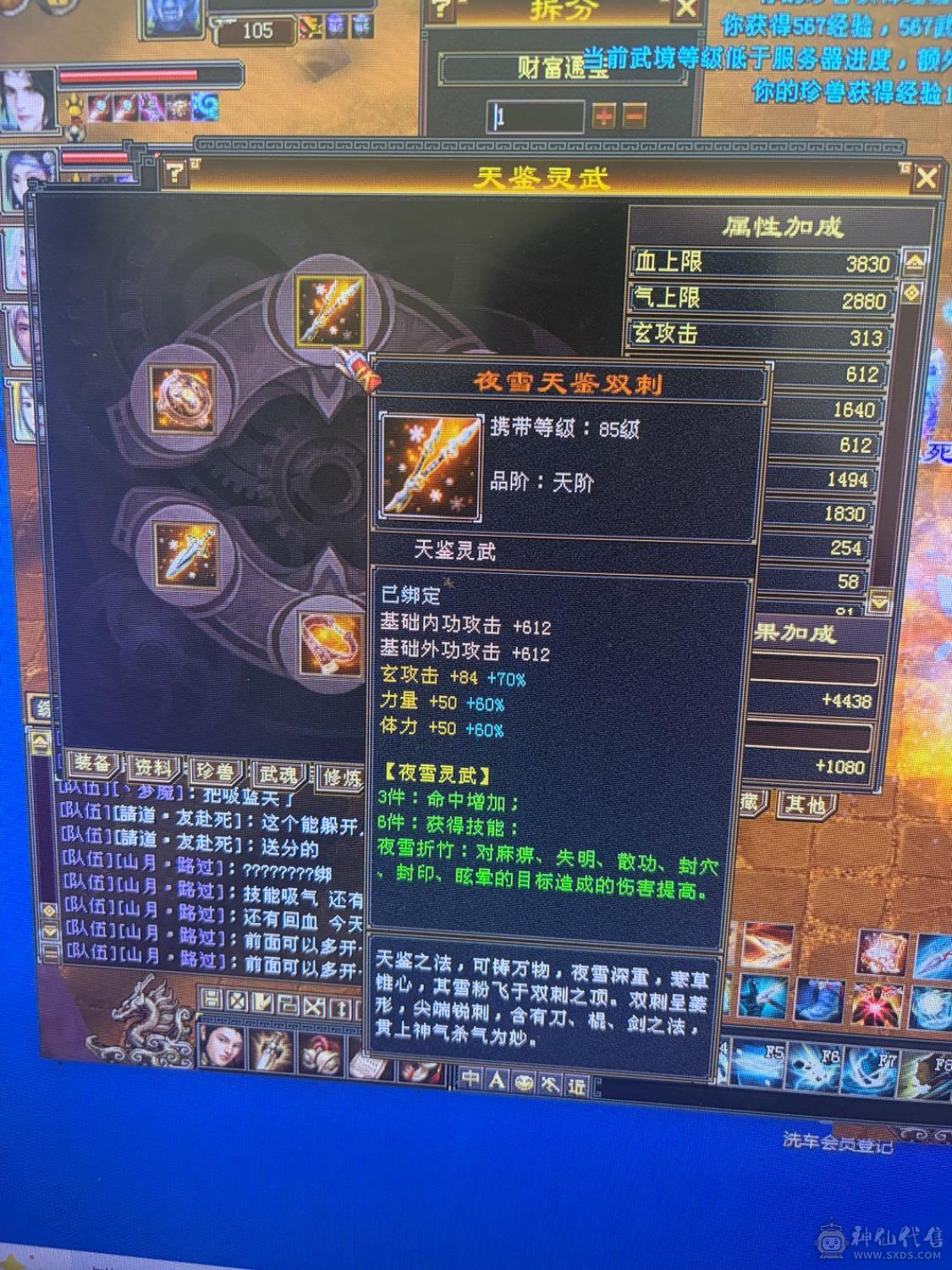 全区最便宜的6体6属号