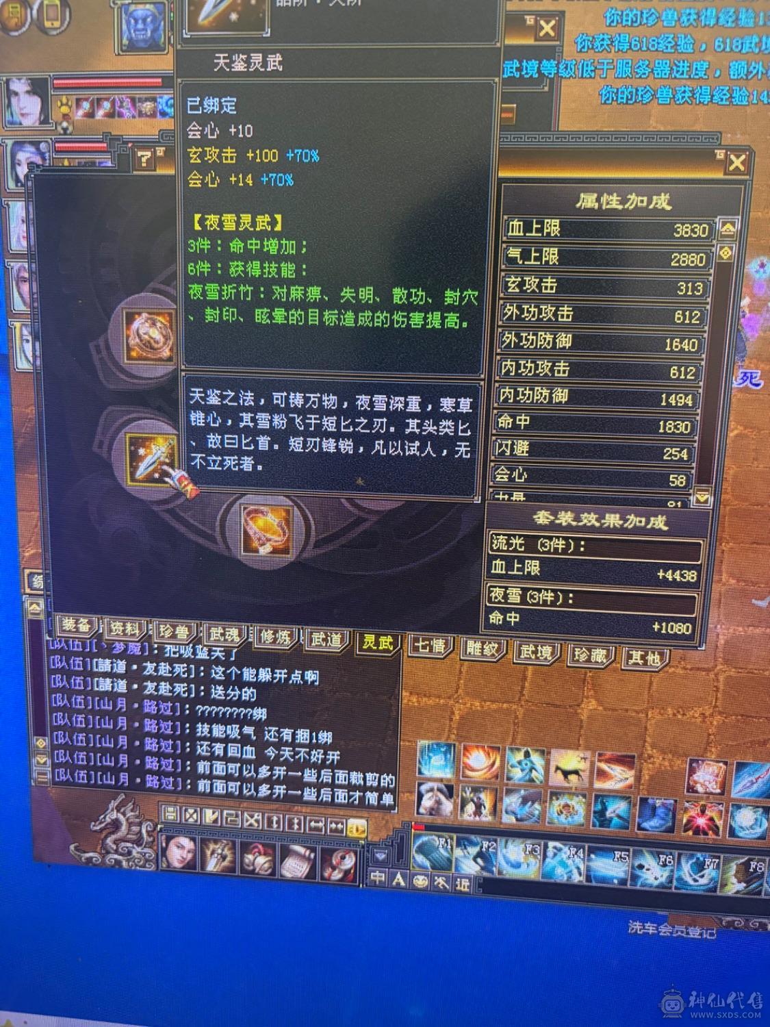 全区最便宜的6体6属号