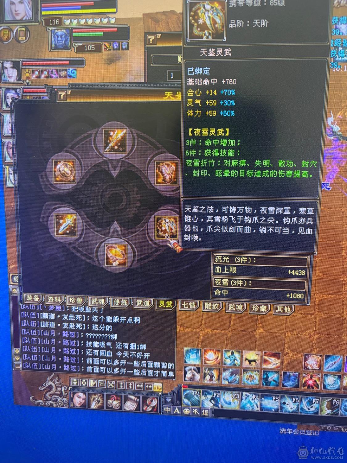 全区最便宜的6体6属号