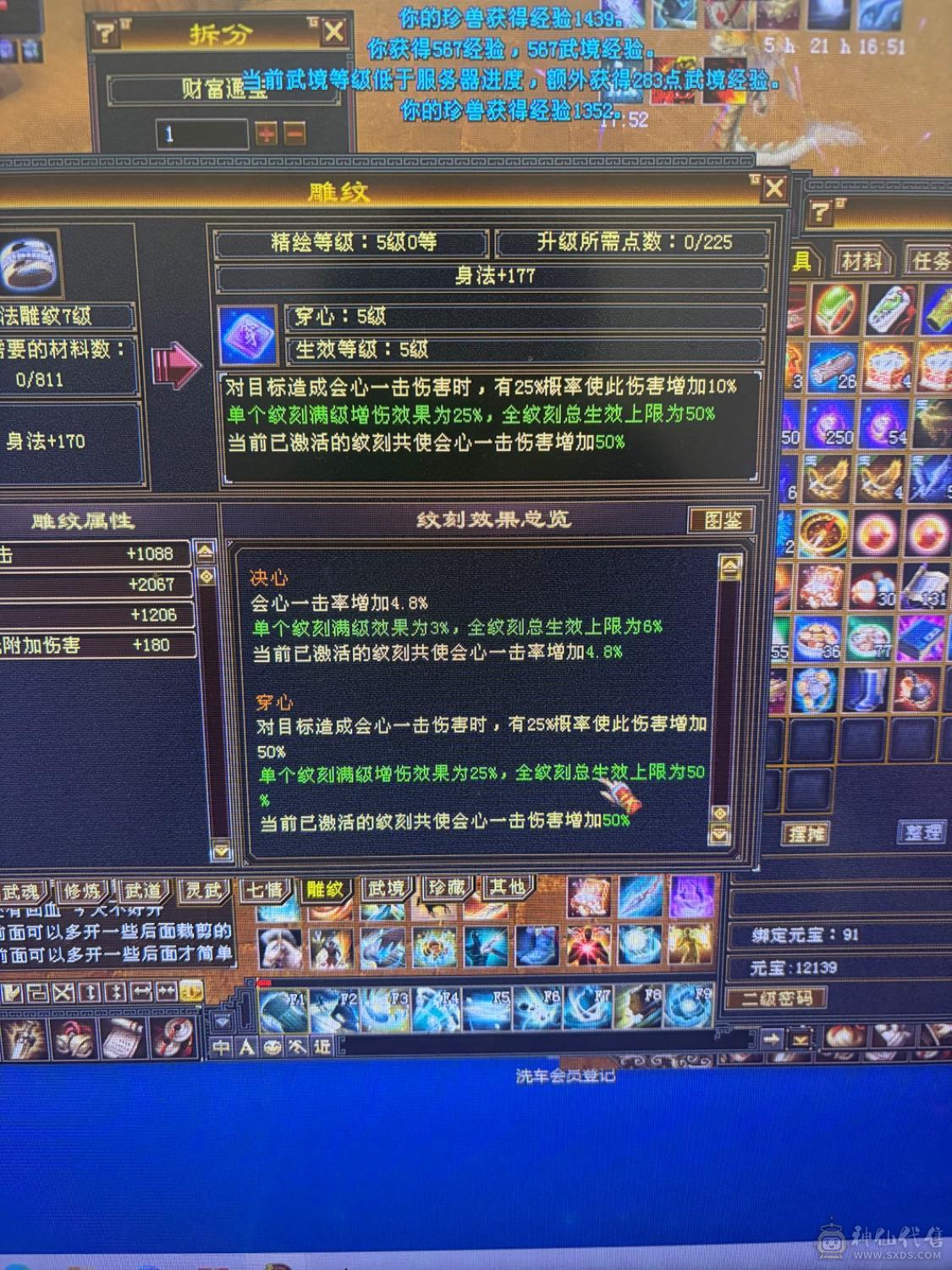 全区最便宜的6体6属号