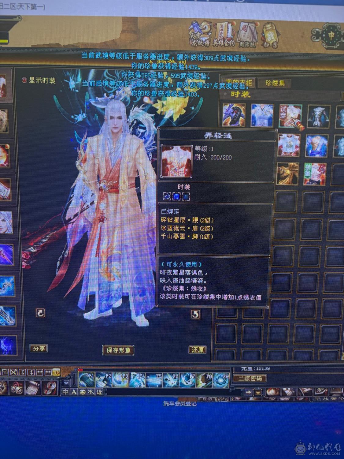 全区最便宜的6体6属号