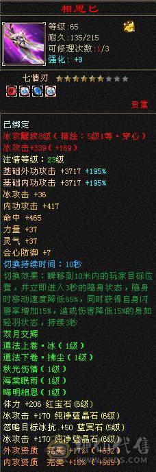 戴叶推荐--暴力6级天山满8雕
