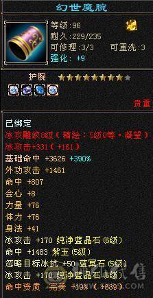 戴叶推荐--暴力6级天山满8雕