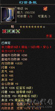 戴叶推荐--暴力6级天山满8雕
