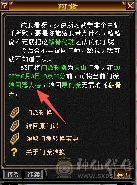戴叶推荐--暴力6级天山满8雕