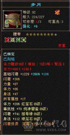 全部更新完了看最后一张图 四抗肉身暴力明教能抗伤害还爆炸 极限6 