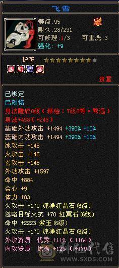 全部更新完了看最后一张图 四抗肉身暴力明教能抗伤害还爆炸 极限6 
