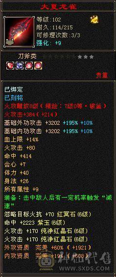 全部更新完了看最后一张图 四抗肉身暴力明教能抗伤害还爆炸 极限6 