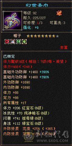 全部更新完了看最后一张图 四抗肉身暴力明教能抗伤害还爆炸 极限6 