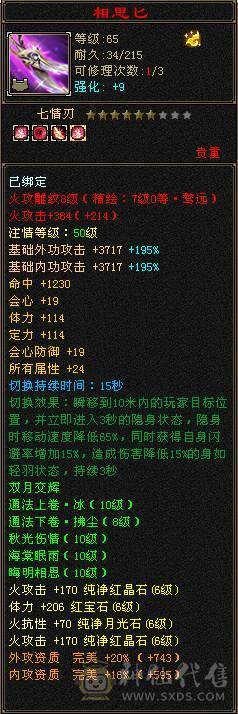 全部更新完了看最后一张图 四抗肉身暴力明教能抗伤害还爆炸 极限6 