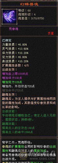 全部更新完了看最后一张图 四抗肉身暴力明教能抗伤害还爆炸 极限6 