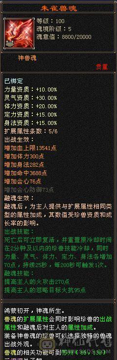 全部更新完了看最后一张图 四抗肉身暴力明教能抗伤害还爆炸 极限6 